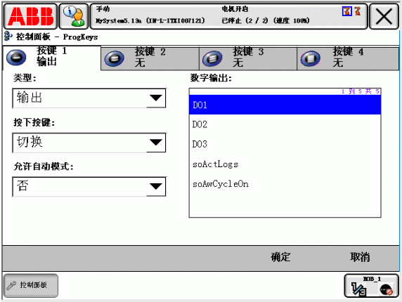 ABB機(jī)器人示教器維修